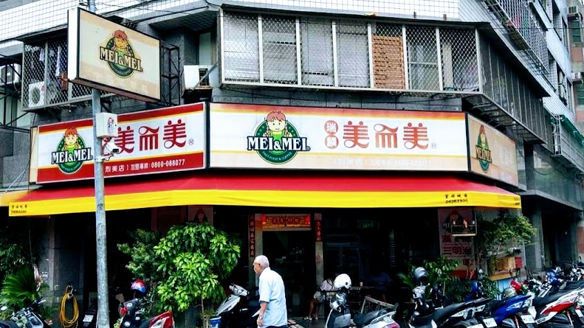 西屯烈美美而美