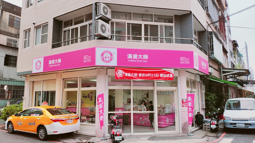 漢堡大師輕食早午餐 __錦中店