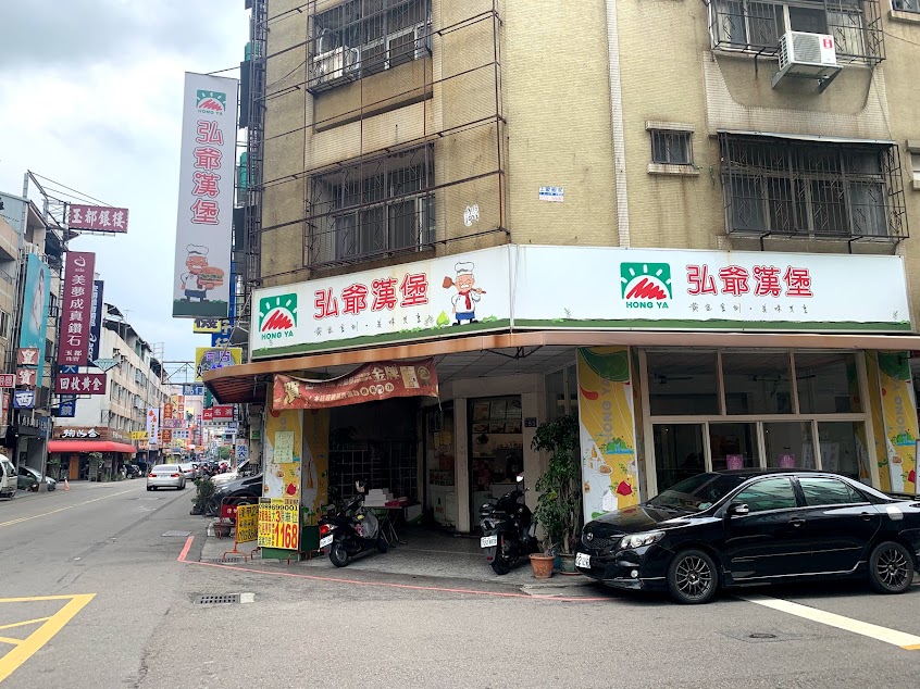 弘爺漢堡西屯店