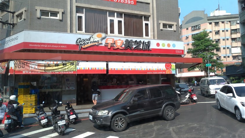 早安美芝城台中三民概念店
