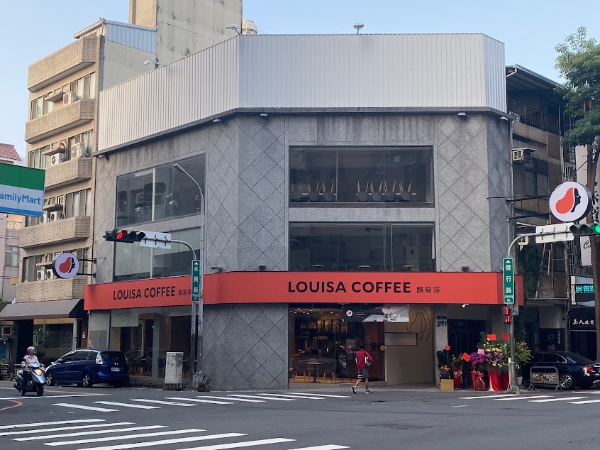 Louisa Coffee 路易・莎咖啡(健行門市)