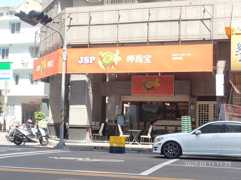 呷尚寶JSP中西式速食連鎖企業