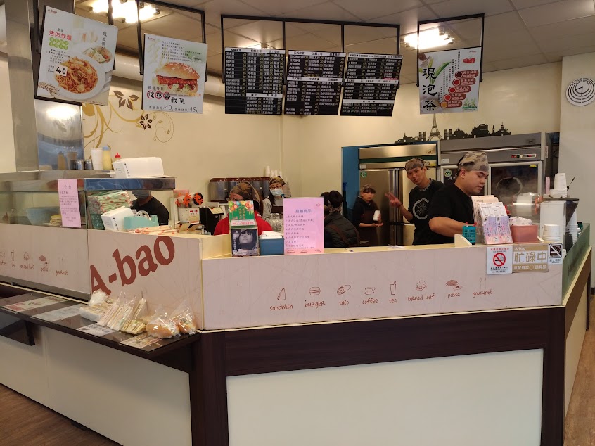 阿寶晨食館（大甲文武店）