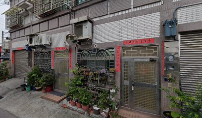 社尾早餐店 (黃爸&許草苺的家)