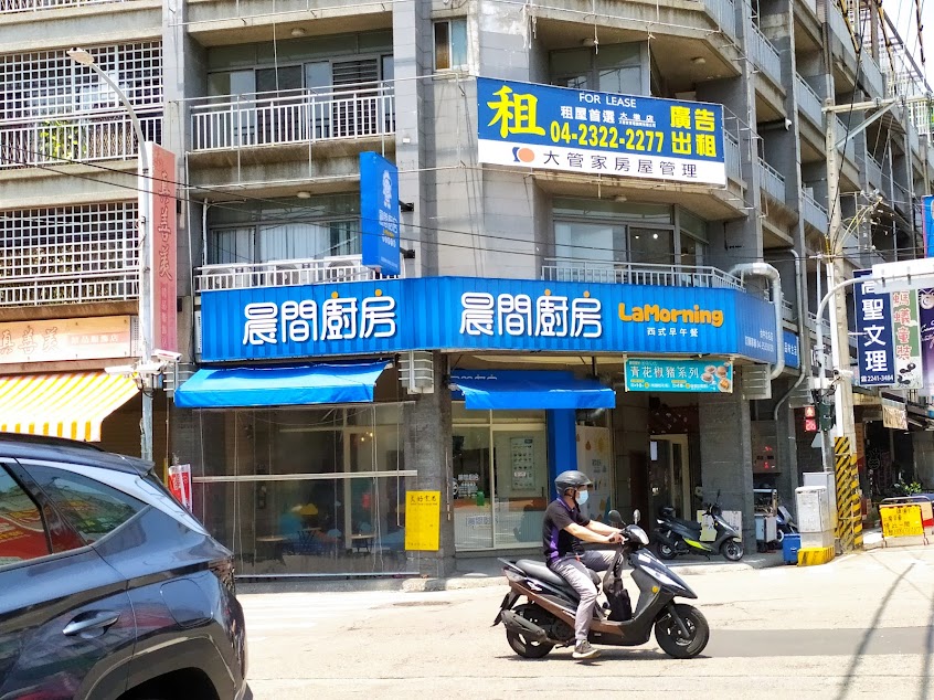 晨間廚房早午餐台中北屯店/蛋餅/早餐/麵