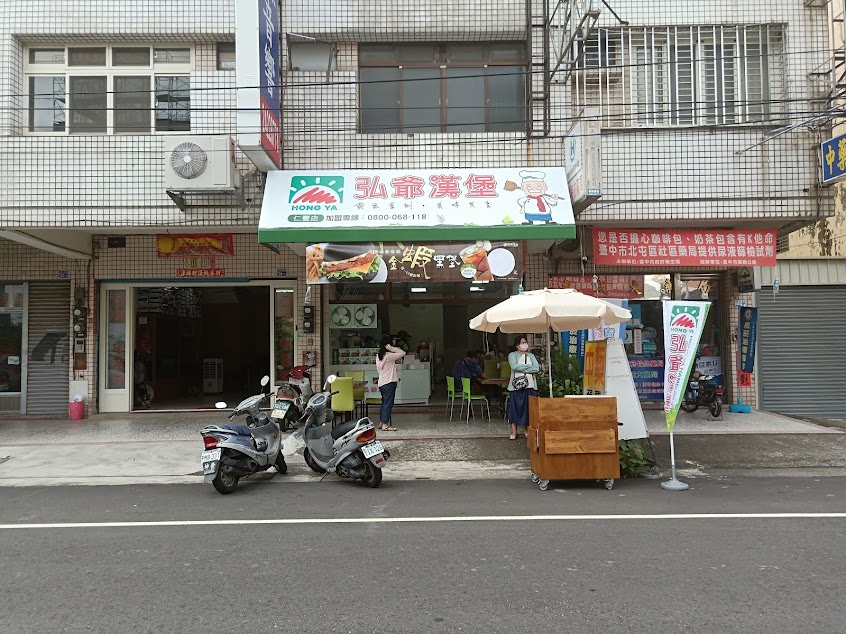 弘爺漢堡仁豐店