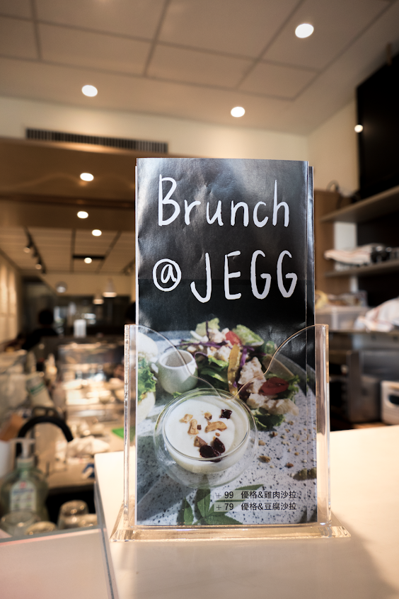 JEGG 健康早午輕食