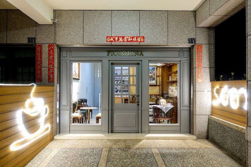 皮克俐娜·Piccolina Cafe Boutique