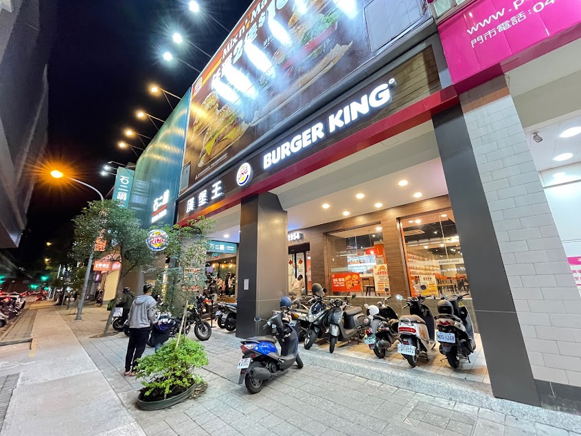 漢堡王 台中崇德店