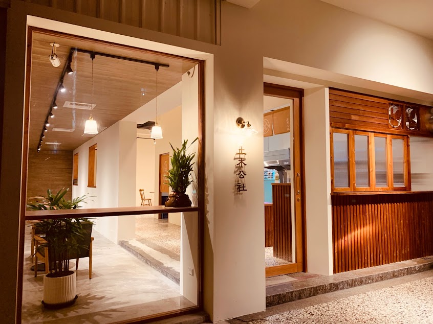 土木公社炭烤土司昌平店