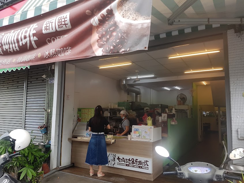 土司森林(台中豐原西勢店)