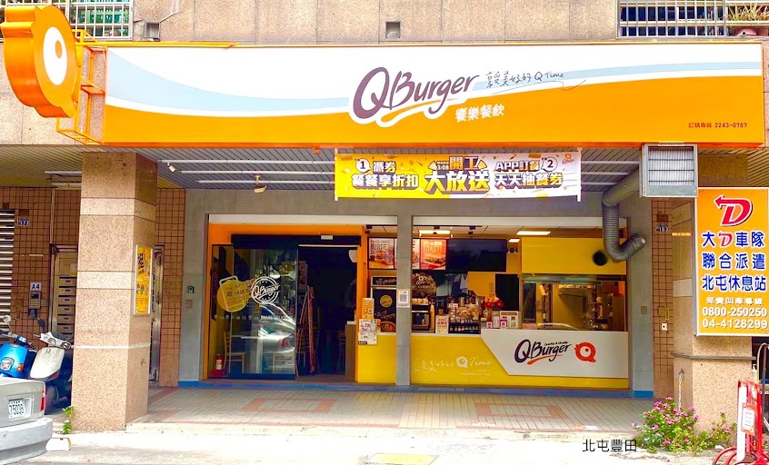 Q Burger 北屯豐田店
