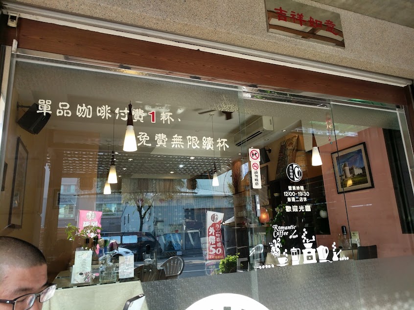 原物咖啡北屯總店