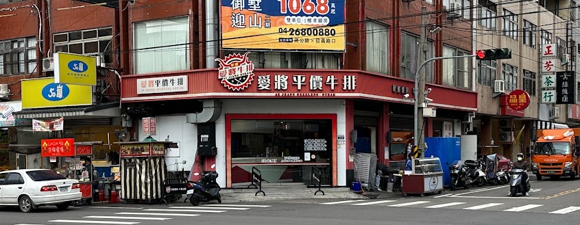 50嵐 大甲蔣公店