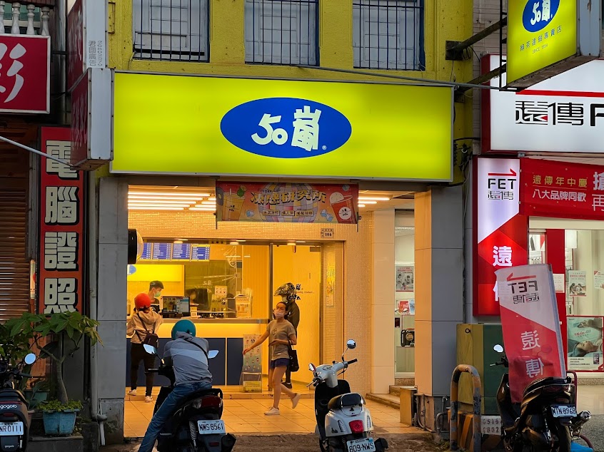 50嵐 大甲順天店