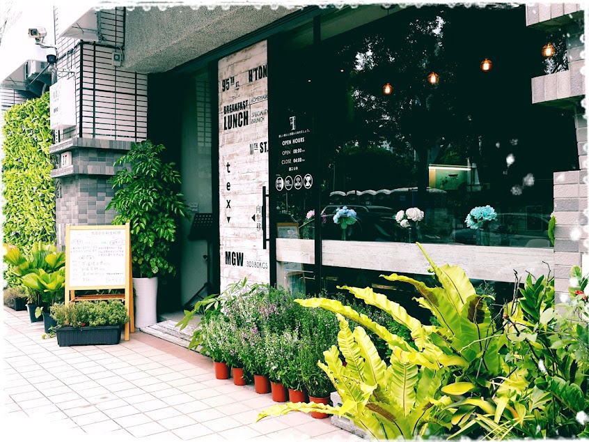 找晨。Find Morning手作輕食料理(北屯店)