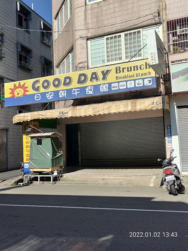 日安朝午食館