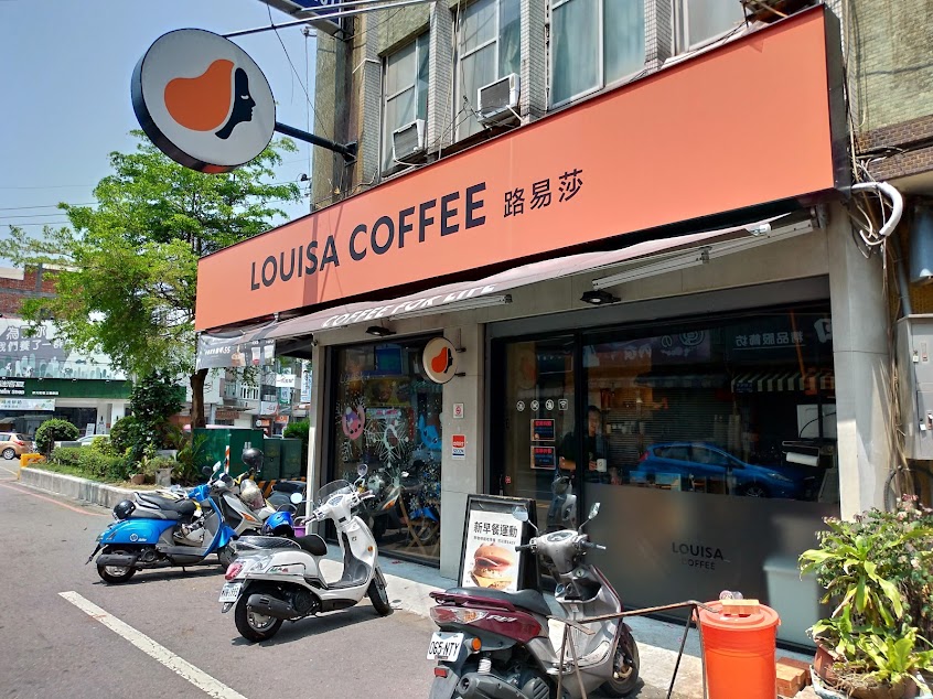 Louisa Coffee 路易．莎咖啡(大甲鎮瀾門市)