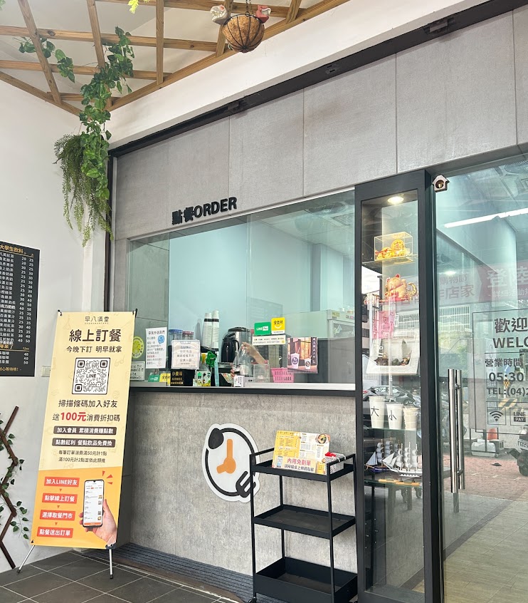 早八滿堂(圓環南店) – 平價早餐店/早午餐