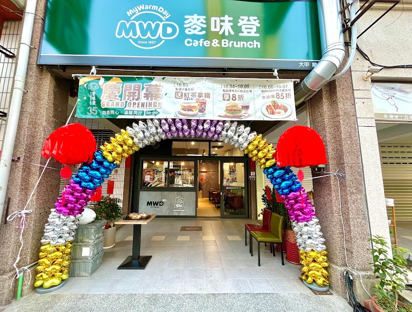 麥味登 大甲順天店