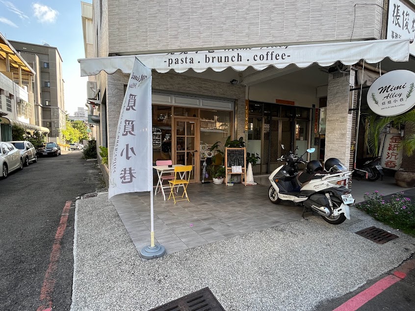 覓覓小巷😚（早午餐/生菜盤/現煮義大利麵/咖啡/飲品）