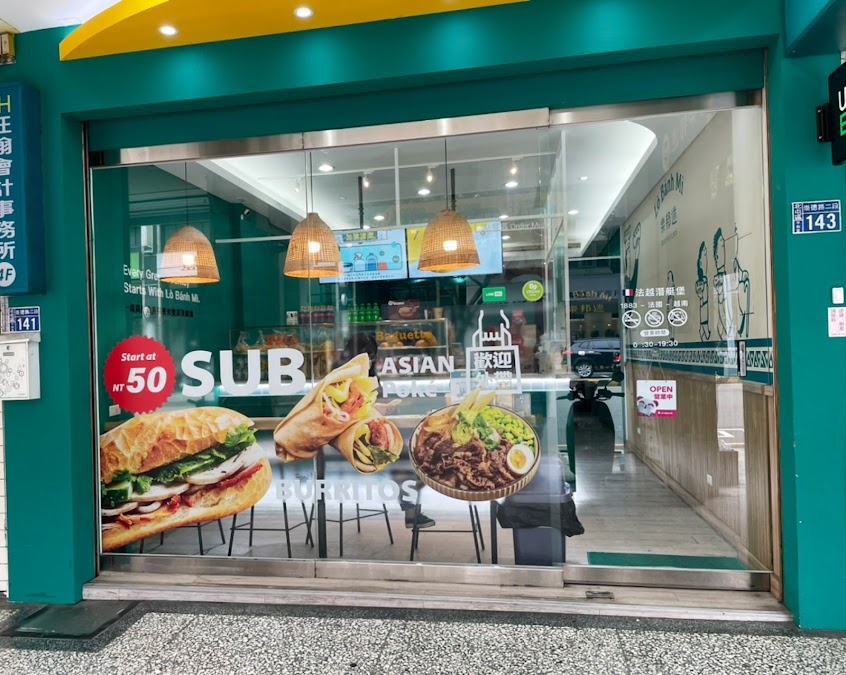 樂邦迷法越潛艇堡 崇德店 – BnB 1883