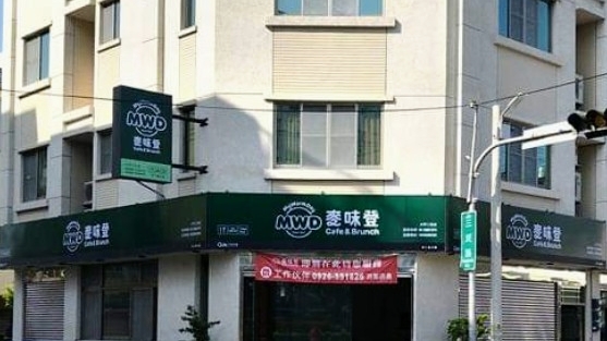 麥味登 大甲三民店