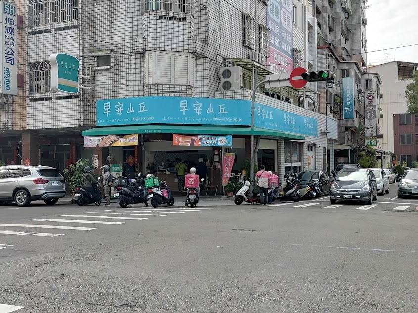 早安山丘 (北屯大連店)