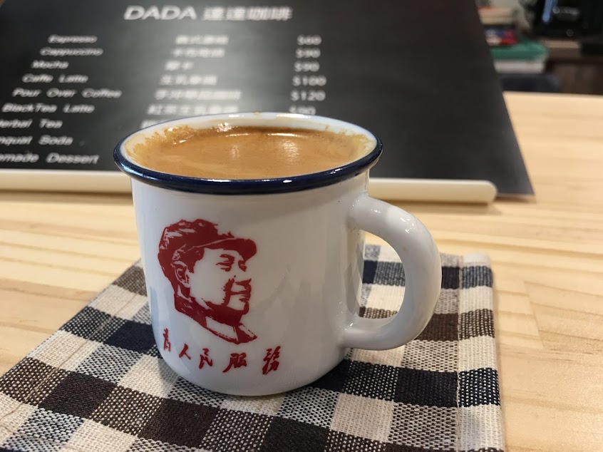 達達咖啡藝術空間 DADA Cafe