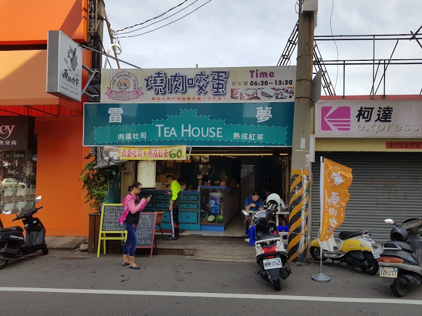 燒肉咬蛋-大甲店