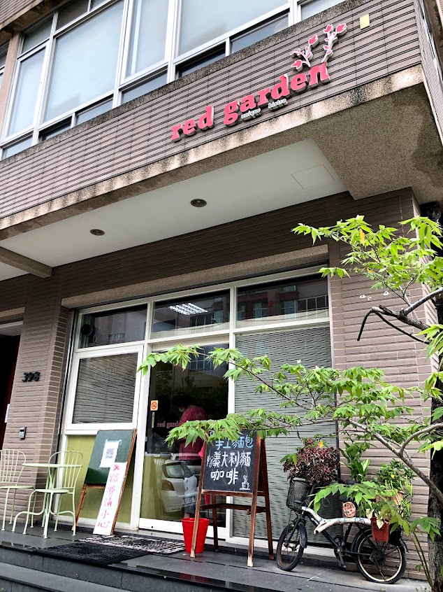 Red Garden紅花園複合式餐飲店