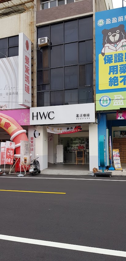 HWC黑沃咖啡-大甲文武店