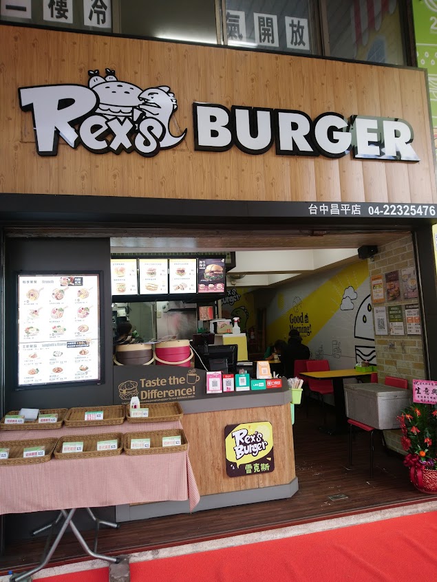 雷克斯漢堡台中昌平店