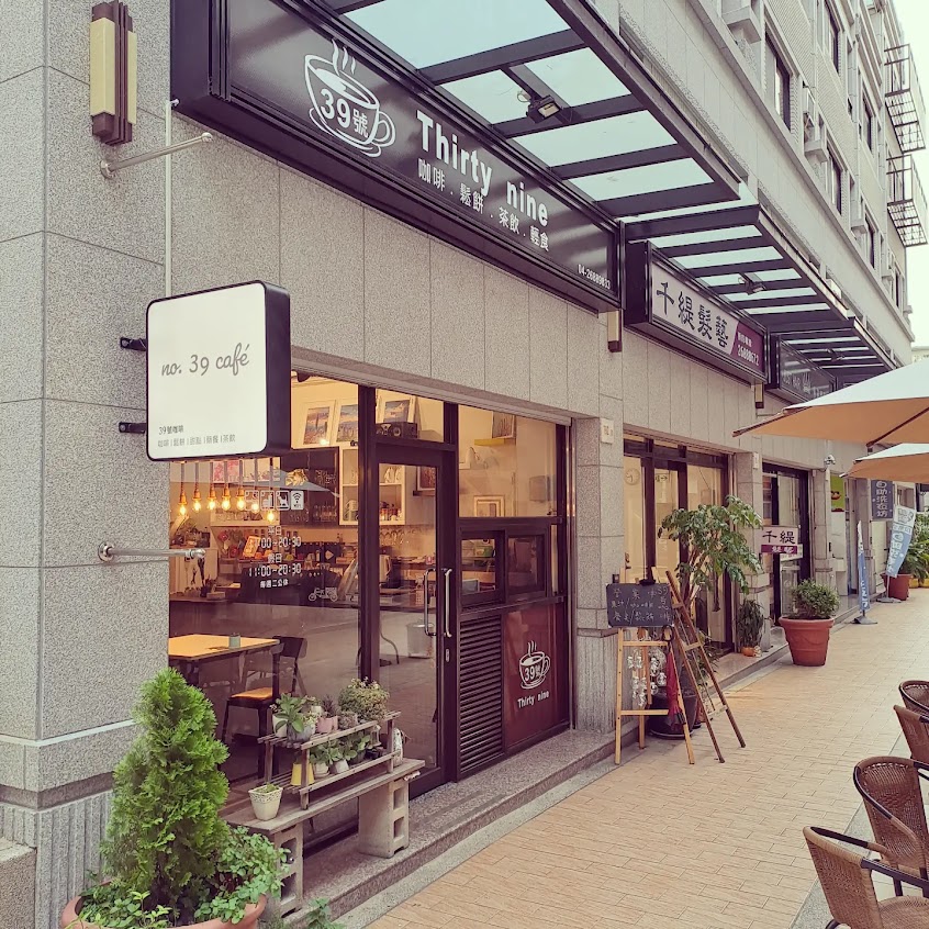 39號咖啡-大甲 No.39 Café