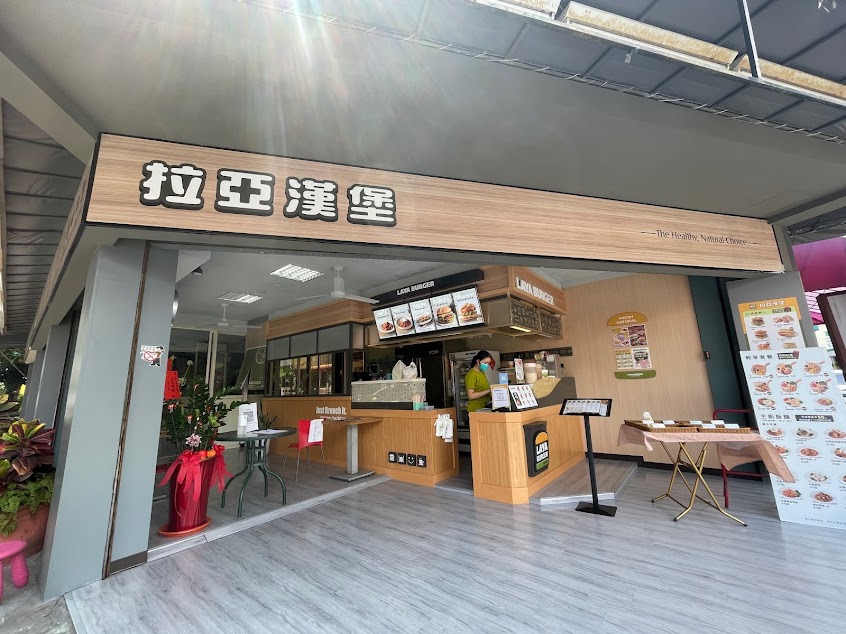 拉亞漢堡 台中興安