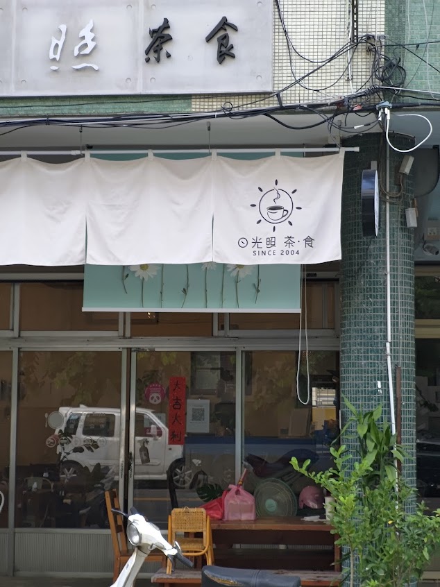 日光照茶房/豐原火鍋/豐原簡餐/豐原餐廳/豐原美食推薦/豐原韓式料理/豐原Restaurants