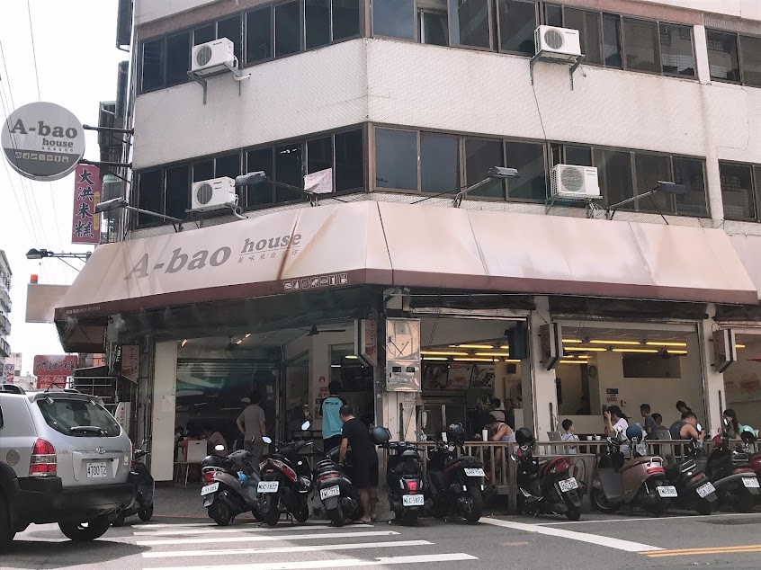 A-Bao house阿寶晨食館(崇德店)
