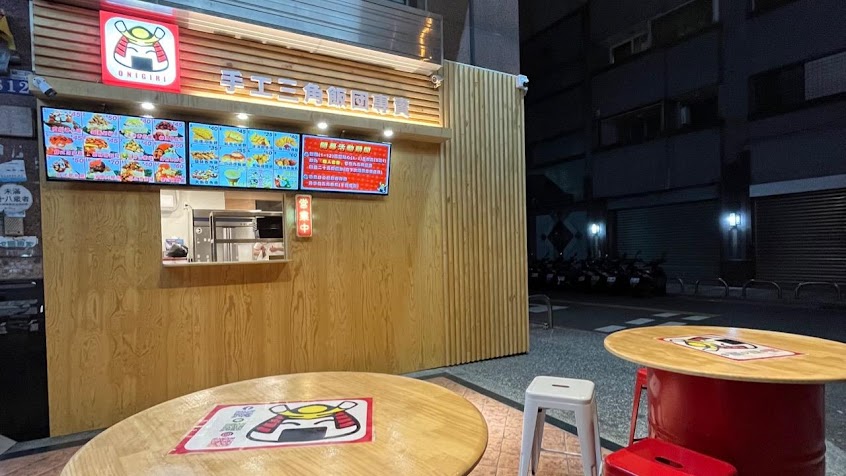 角糰職人|日式手工飯糰aka最強飯糰|飯糰|餐廳|美食|北屯之光|早餐|下午茶|炸物|創意料理|台中美食|北屯美食