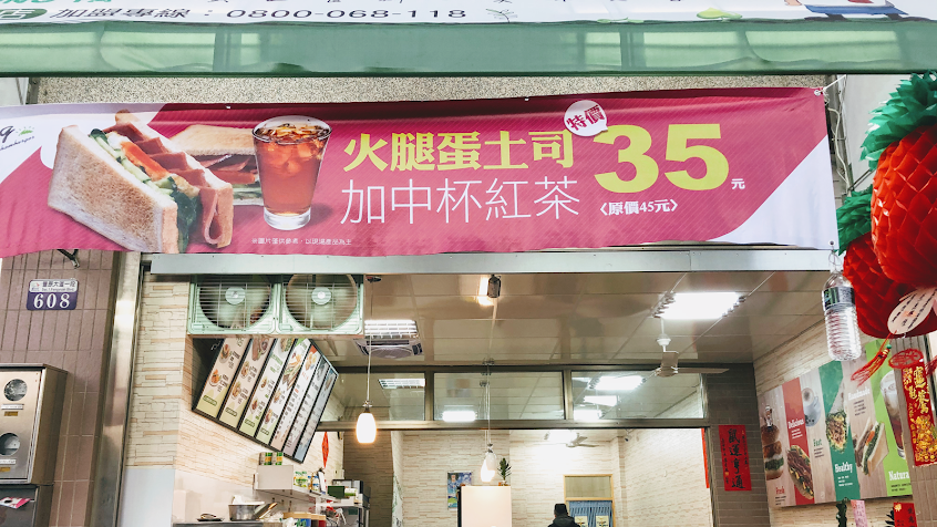 弘爺漢堡-尼恪店