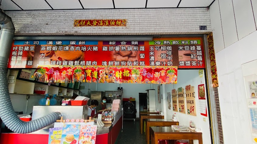 弘爺漢堡-永康店