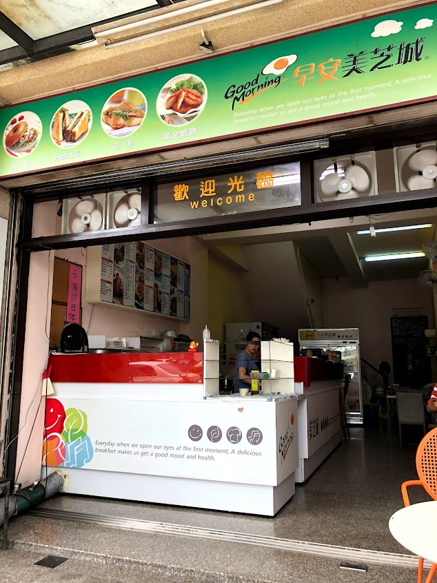 早安美芝城台中活力松竹2店