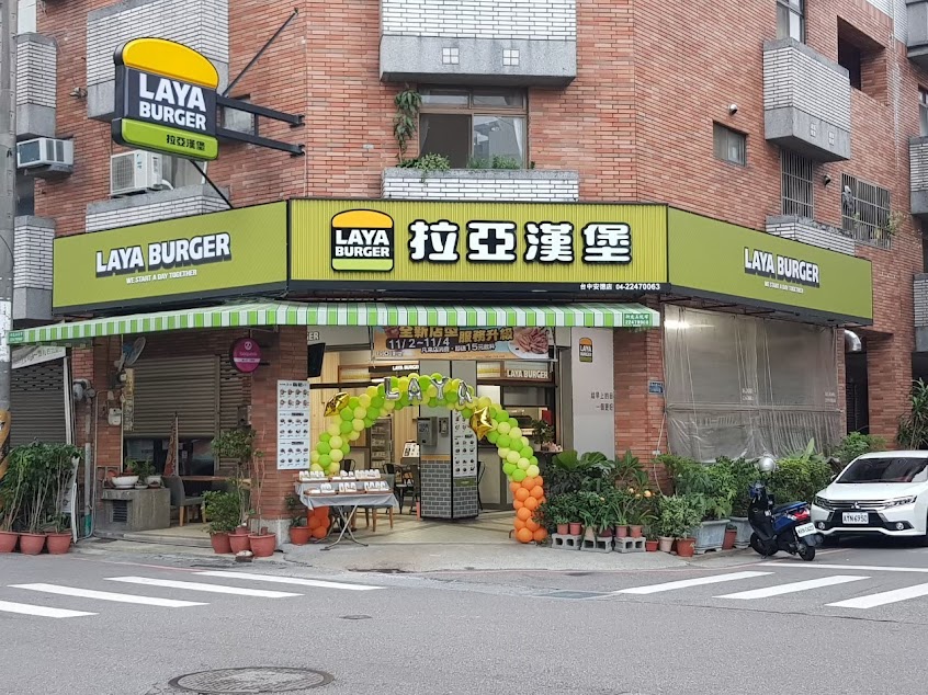 拉亞漢堡 台中安德