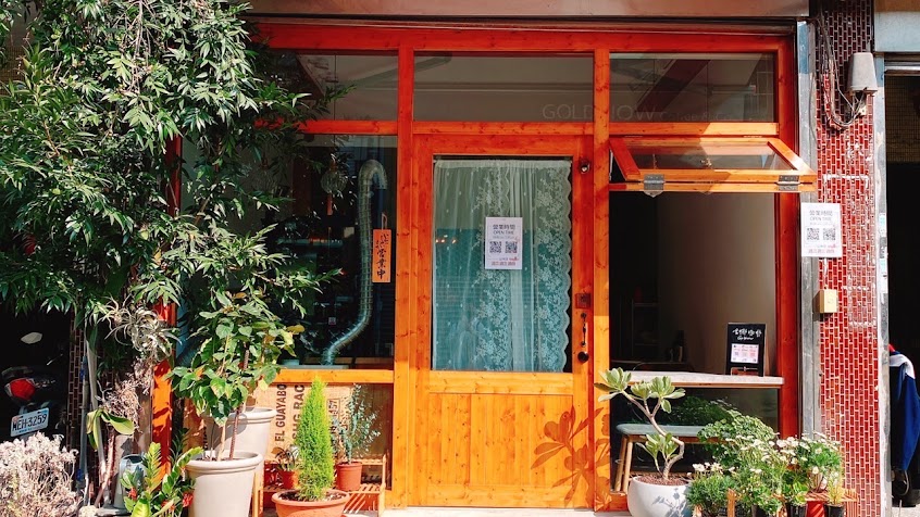 金娜職人現烘咖啡館GoldNow Coffee Roasters | 採Line預約，營業時間有所調整 ｜手沖.咖啡代烘.熟豆批發.千層蛋糕