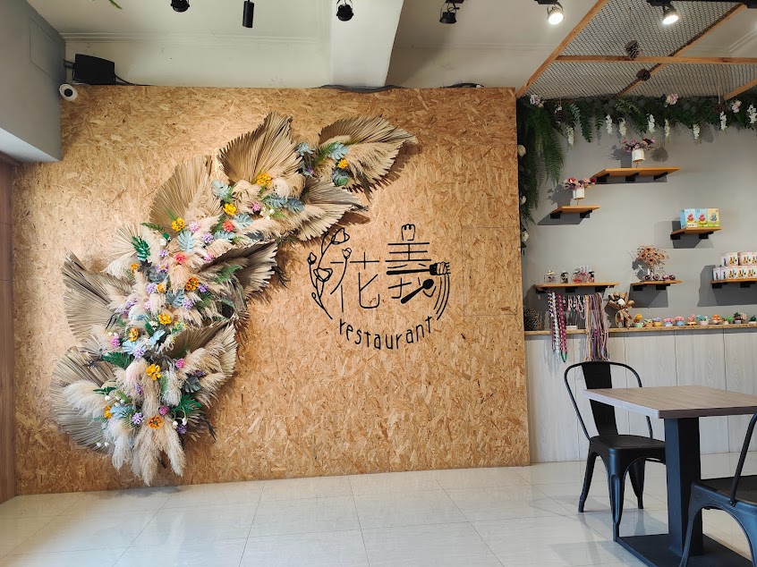 花義複合式餐飲-大甲平價義大利麵|必吃義大利麵|輕食餐廳|在地推薦餐廳|網美下午茶|網美餐廳