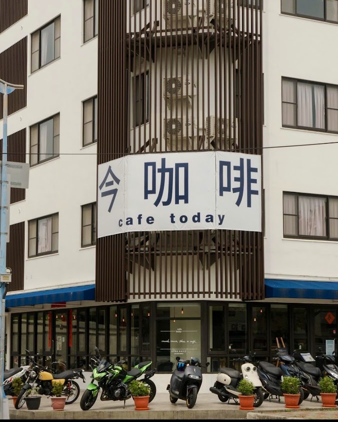 今咖啡