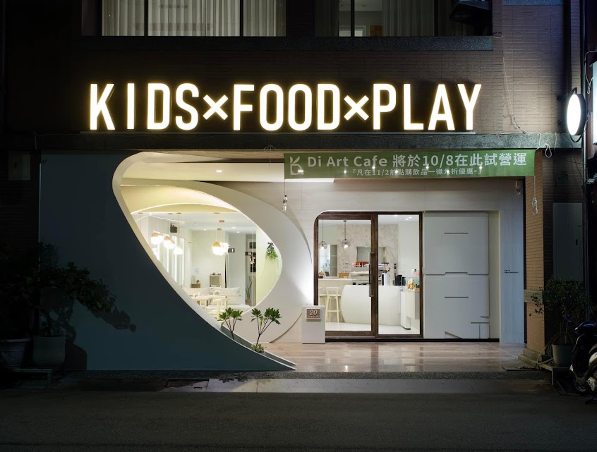 Diart Caf’e咖啡館