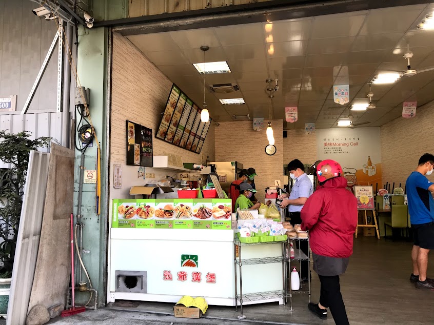 弘爺漢堡 – 三豐店