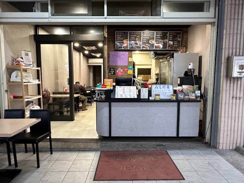 朝氣有堡 東山店