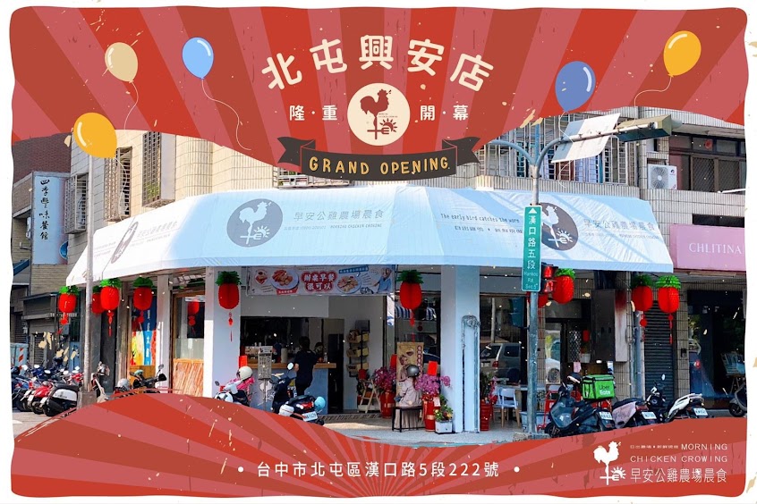 早安公雞農場晨食- 漢口興安店 |濃郁咖哩飯|浩克雞腿堡|熱炒烏龍麵| 熱壓吐司|推薦早午餐