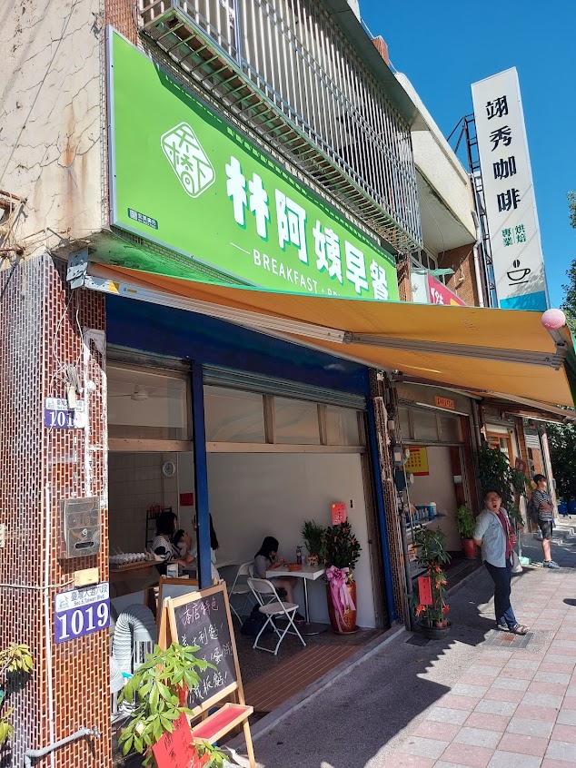 天橋下林阿姨早餐